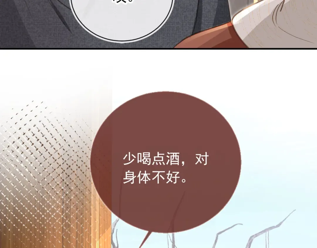 第134话 认亲 第43页