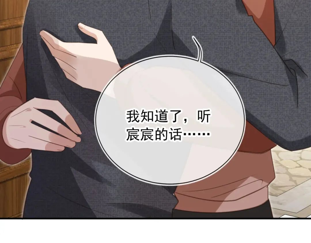 第134话 认亲 第45页
