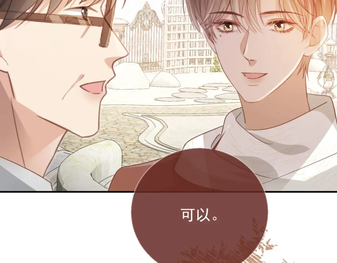 第134话 认亲 第47页