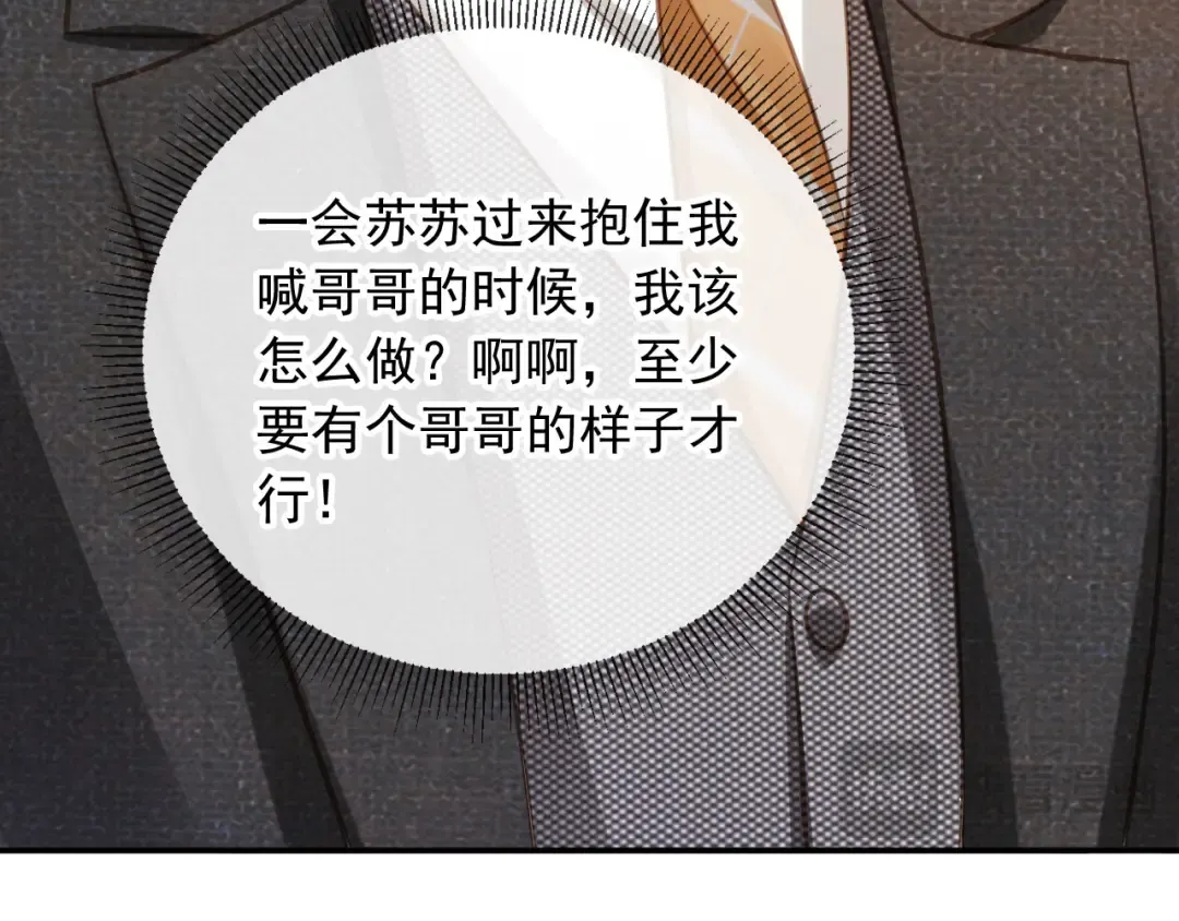 第134话 认亲 第50页