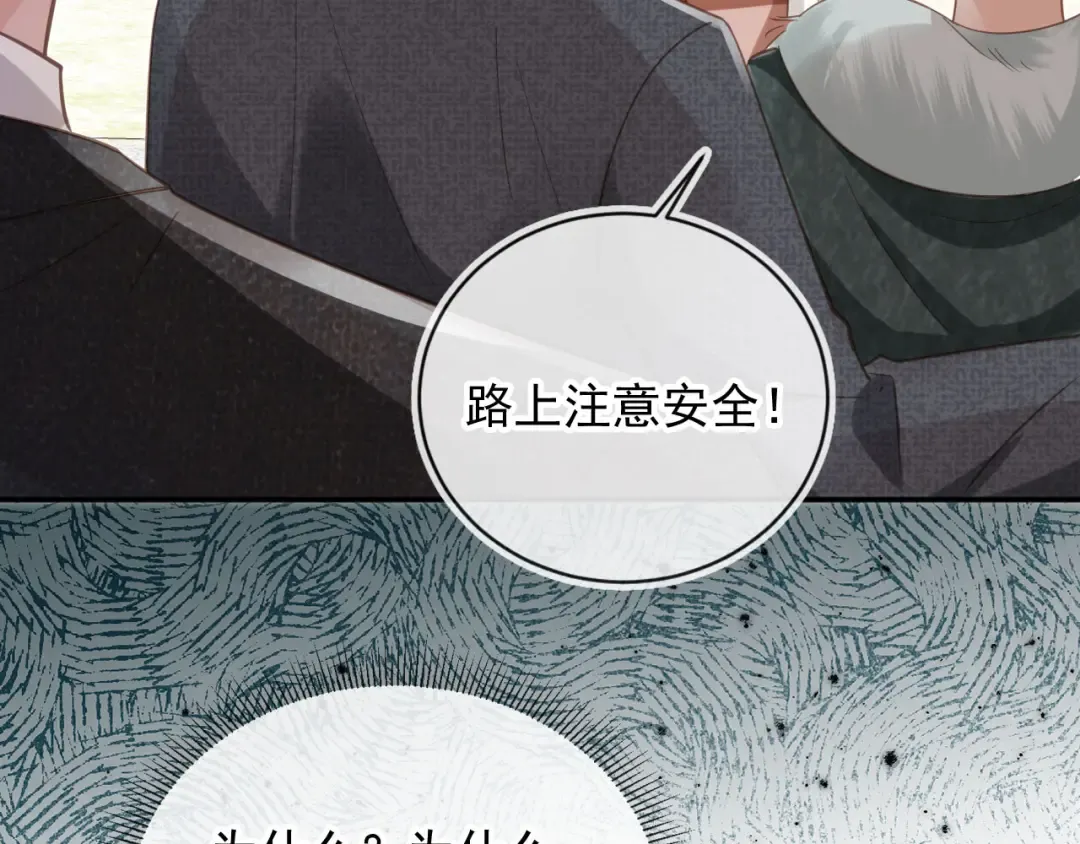 第134话 认亲 第53页