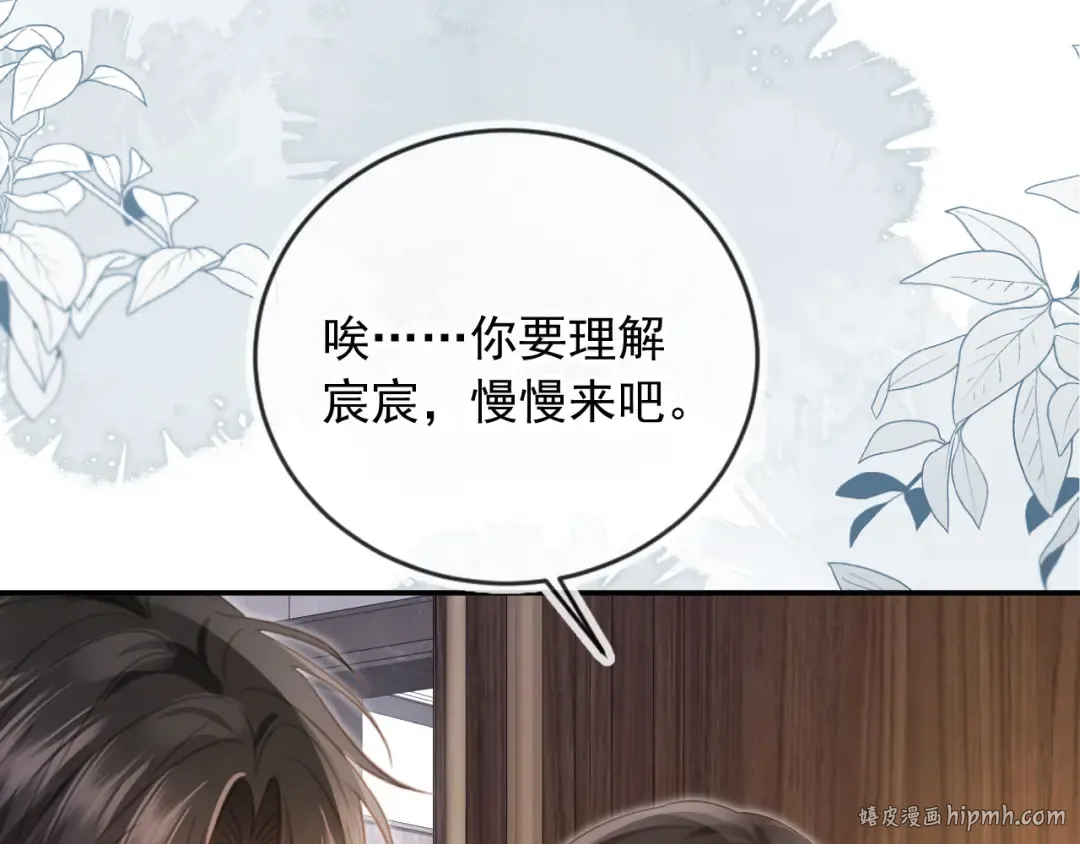 第134话 认亲 第56页