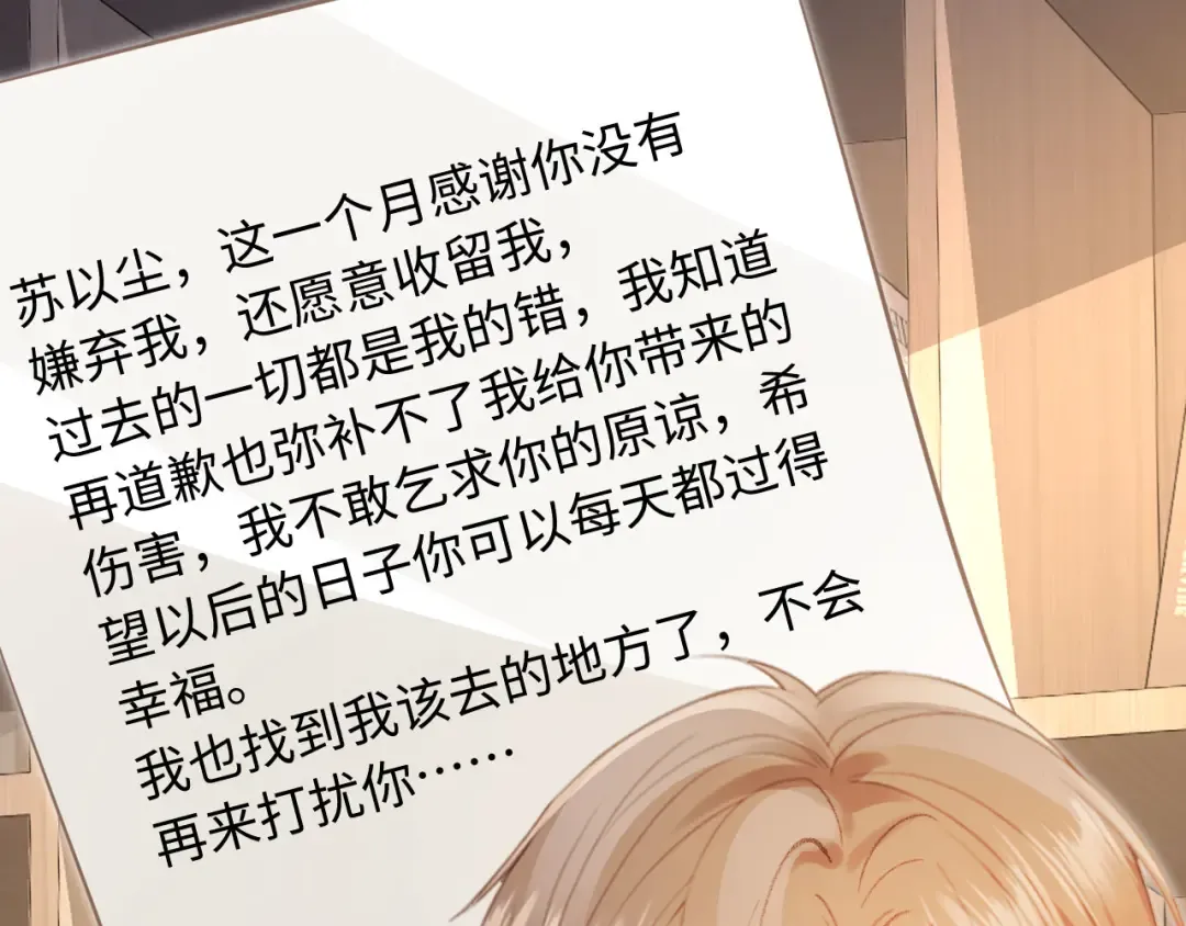 第134话 认亲 第65页