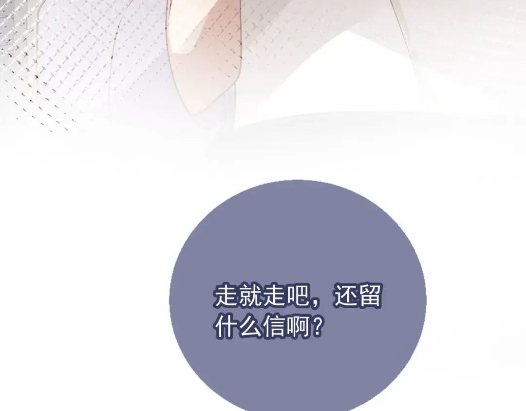 第134话 认亲 第68页