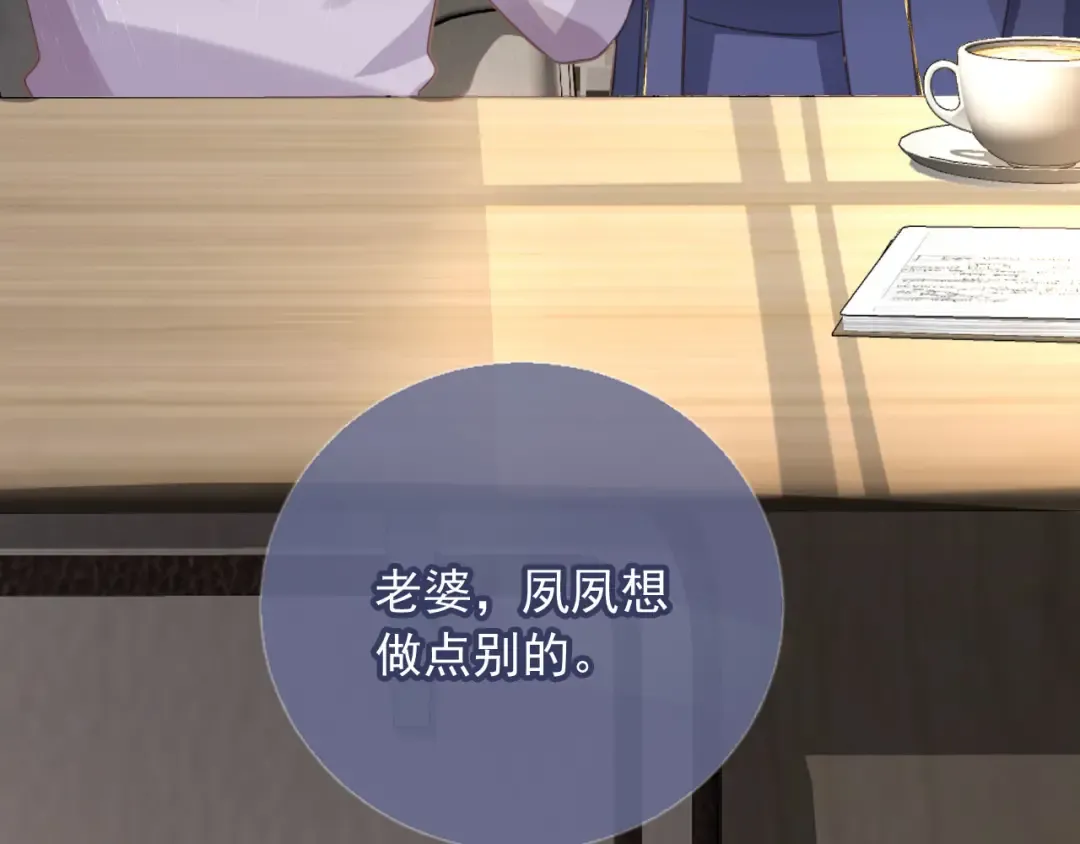 第134话 认亲 第73页