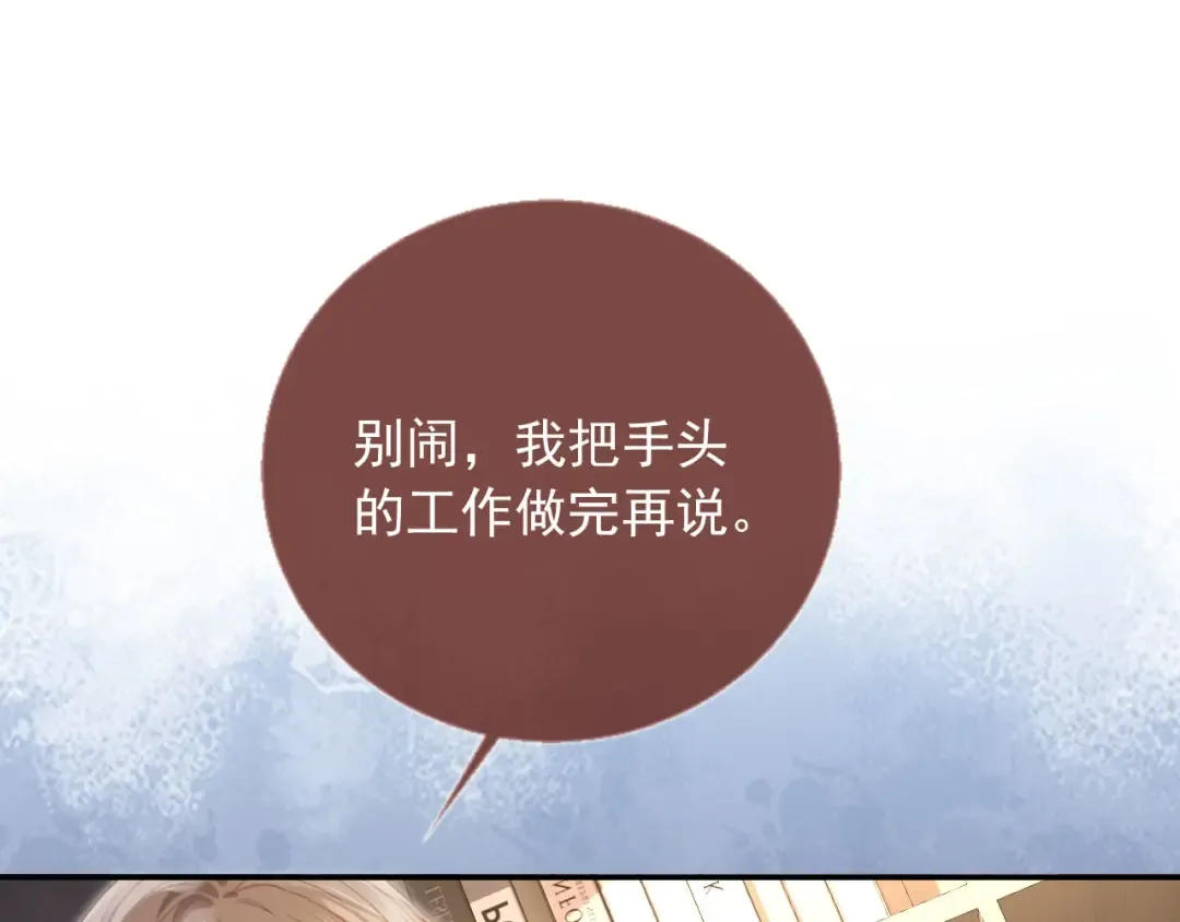 第134话 认亲 第77页