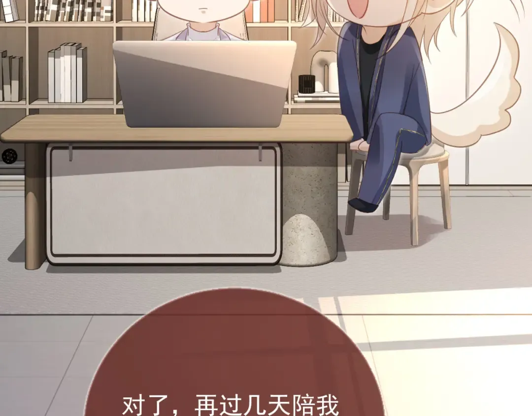 第134话 认亲 第81页