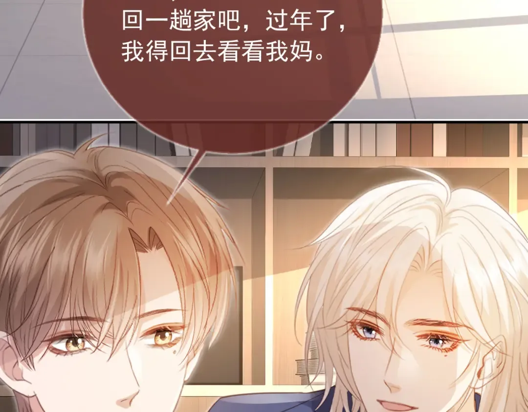 第134话 认亲 第82页