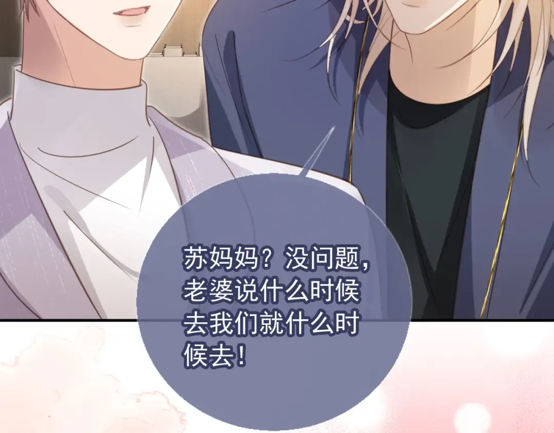 第134话 认亲 第83页