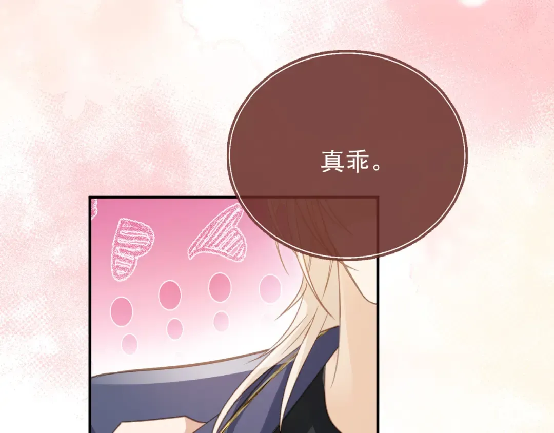 第134话 认亲 第84页