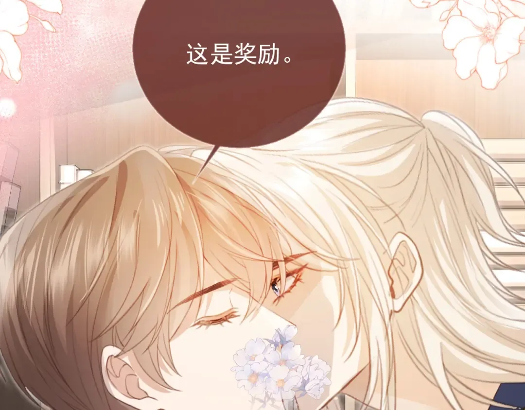 第134话 认亲 第86页