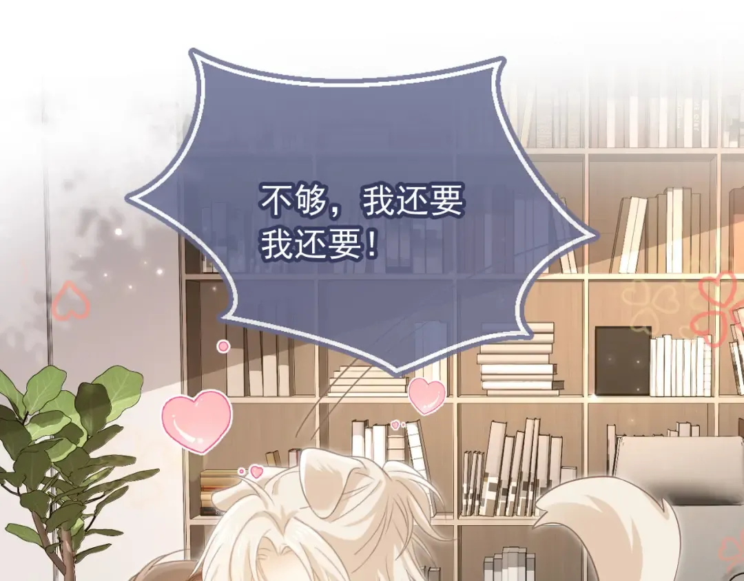 第134话 认亲 第89页