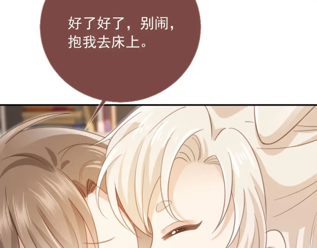 第134话 认亲 第91页