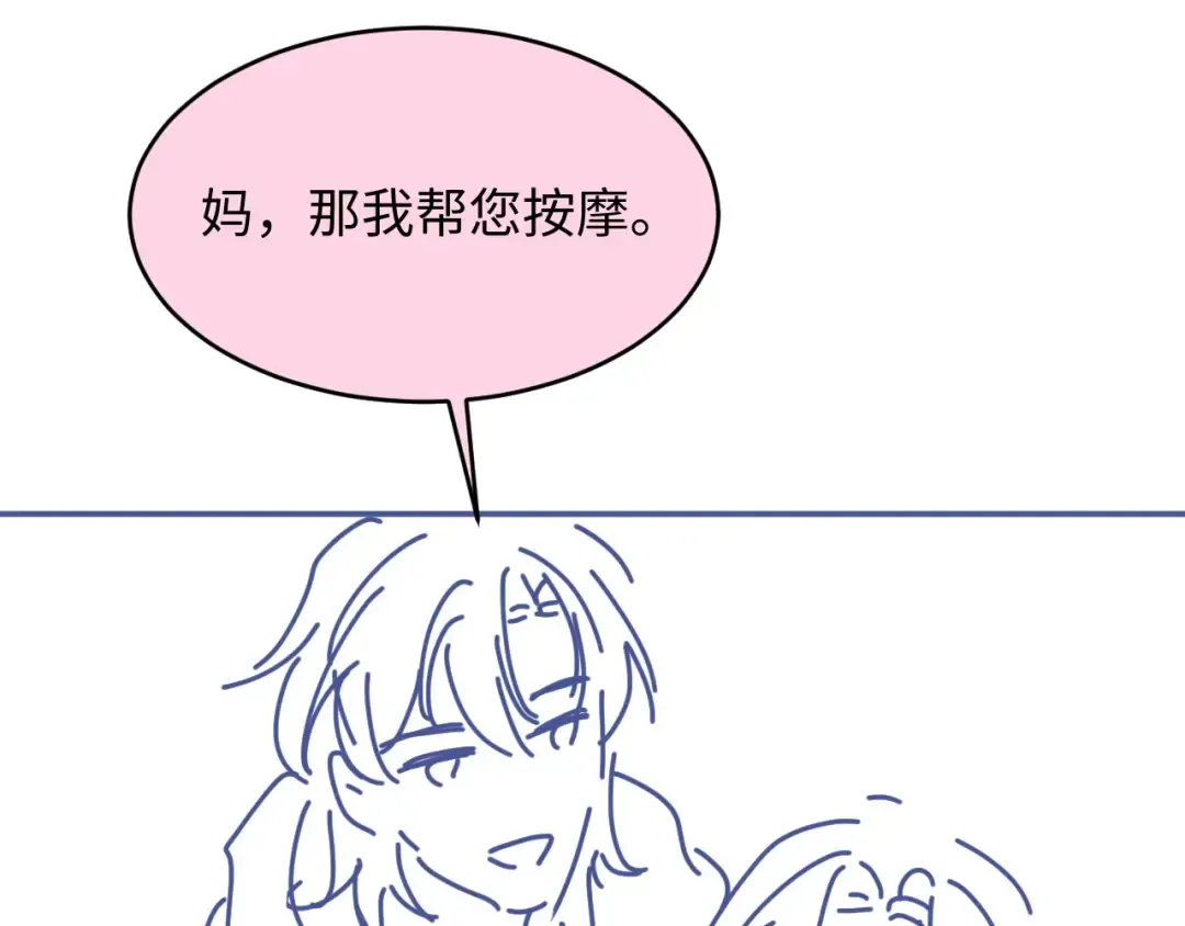 第134话 认亲 第95页