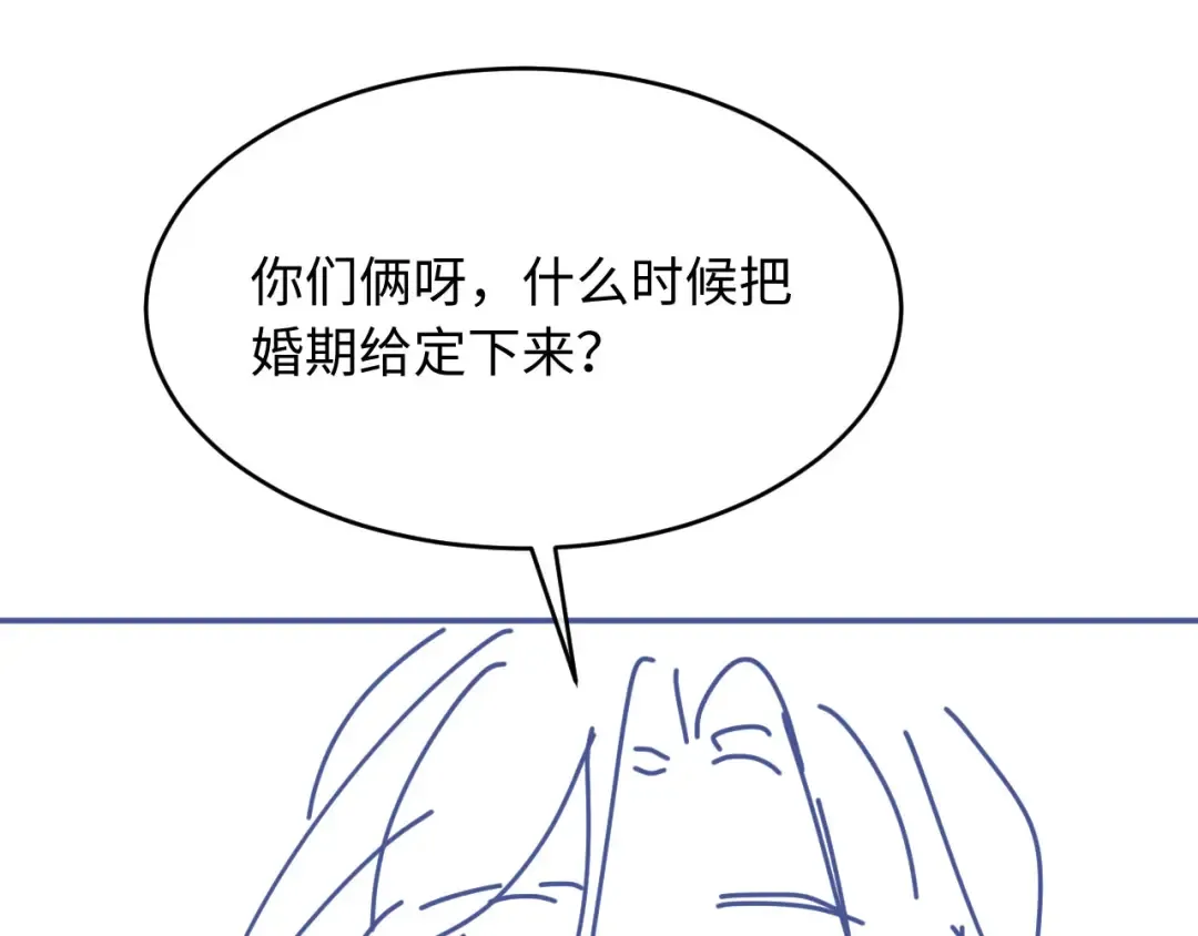 第134话 认亲 第97页