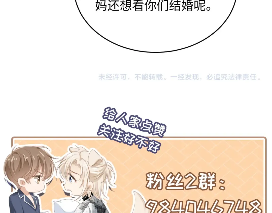 第134话 认亲 第99页