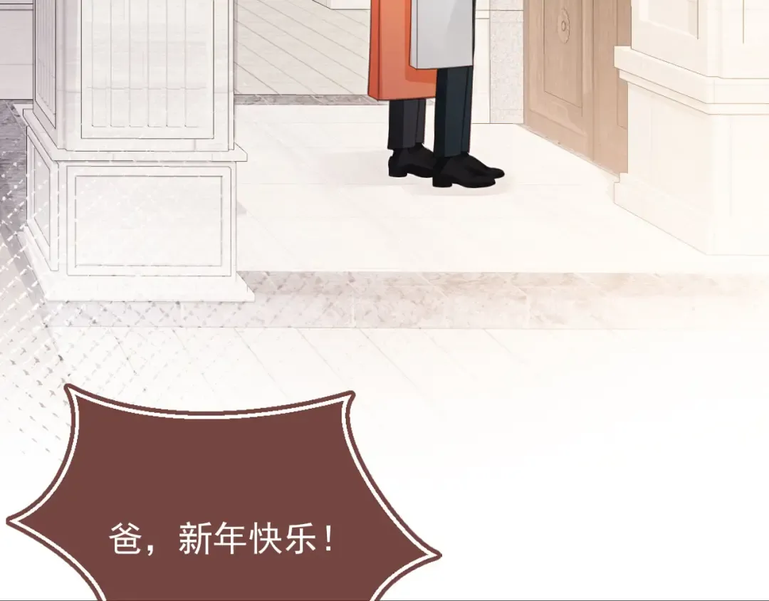 第135话 爱人的方式 第7页