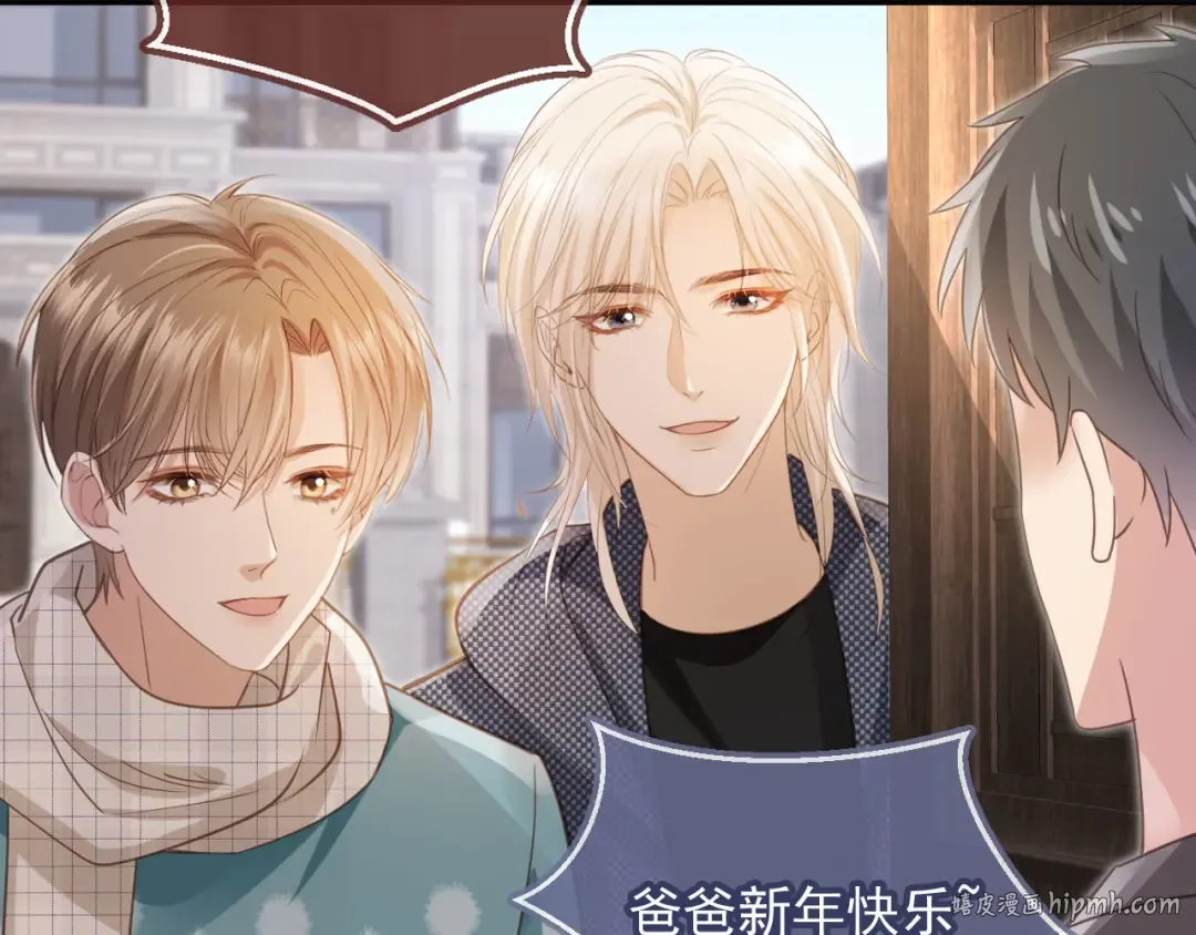 第135话 爱人的方式 第8页