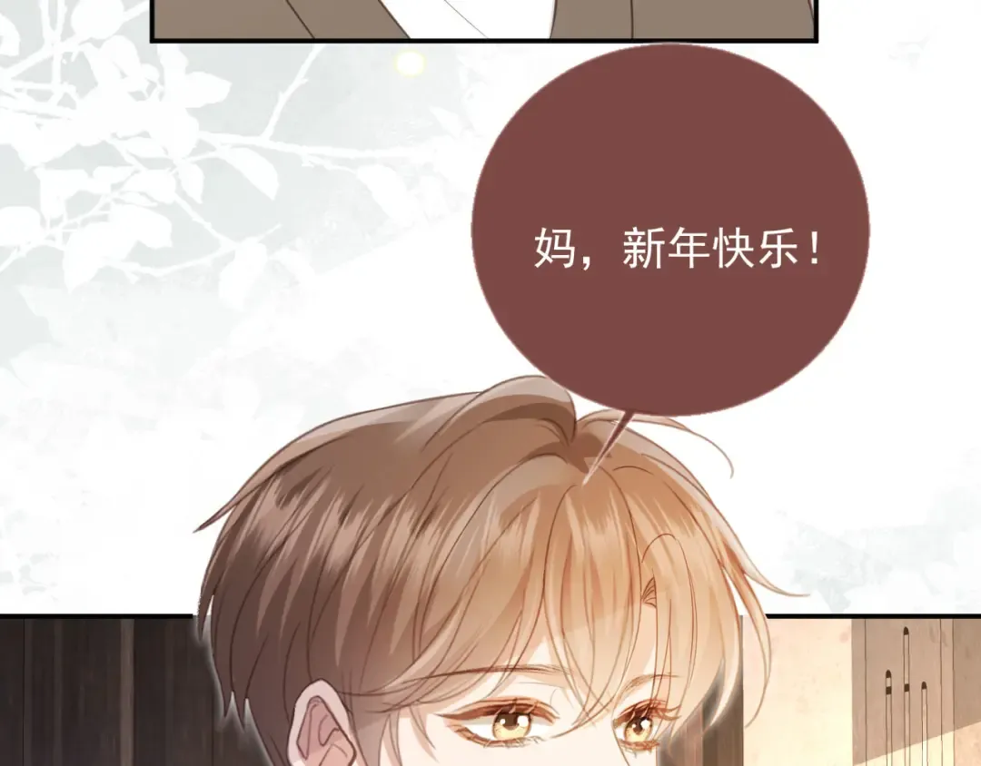 第135话 爱人的方式 第11页