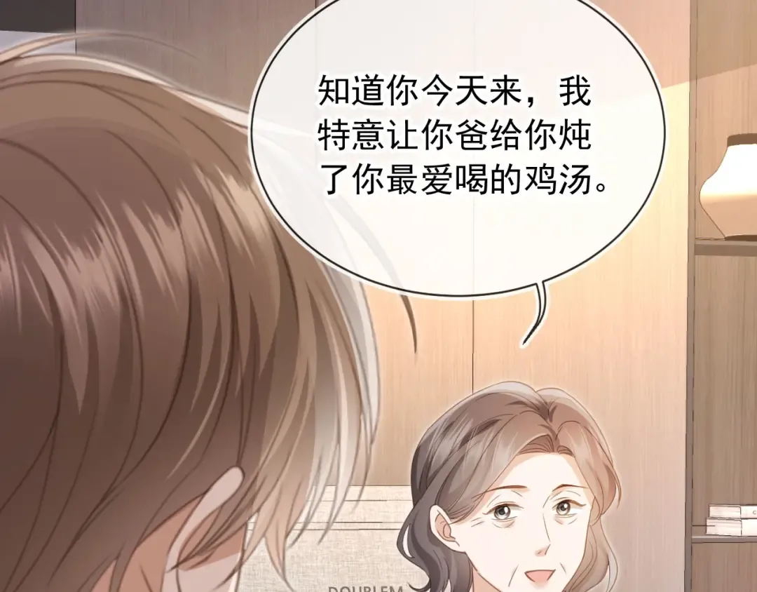 第135话 爱人的方式 第13页