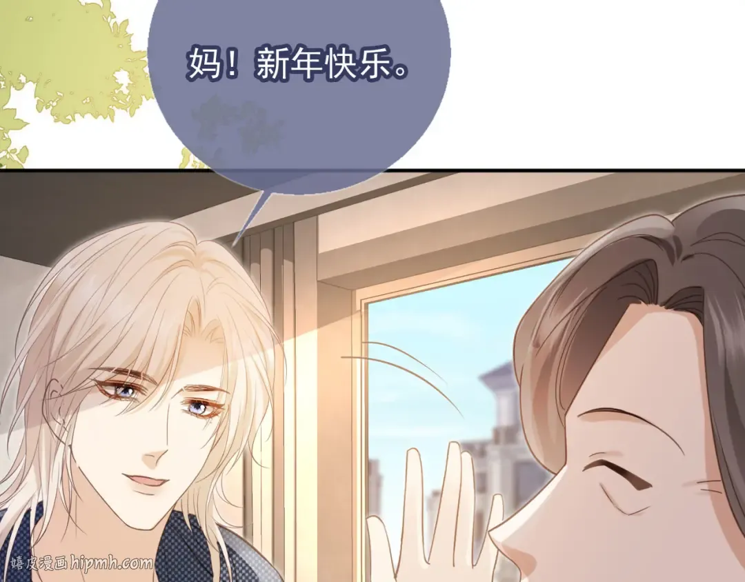 第135话 爱人的方式 第16页