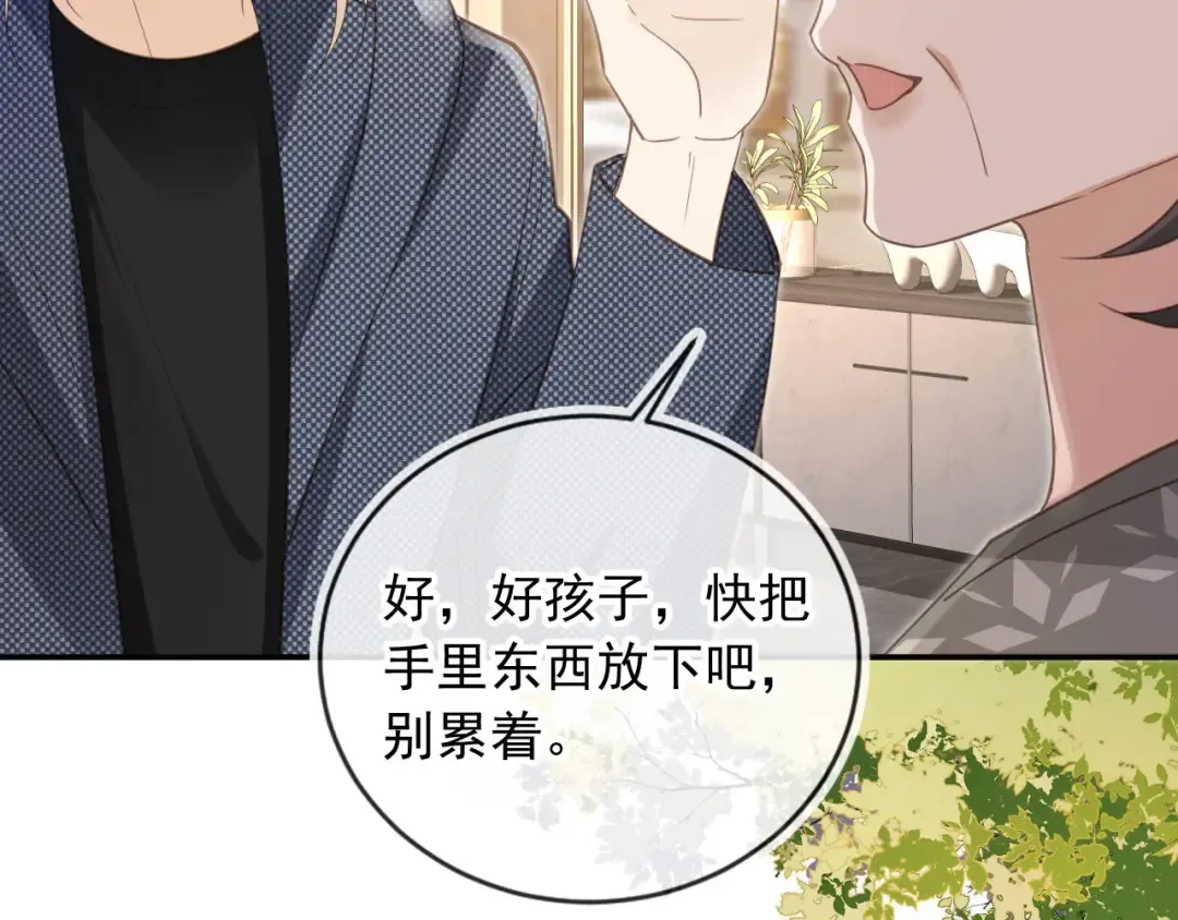 第135话 爱人的方式 第17页