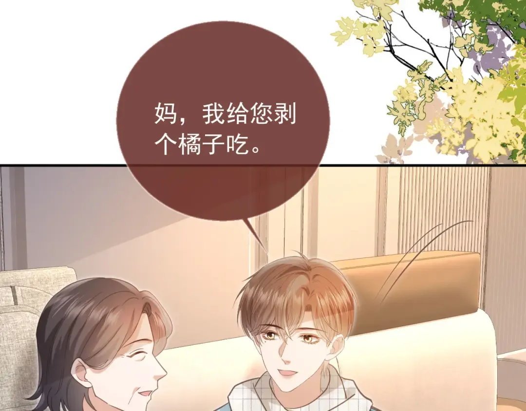 第135话 爱人的方式 第18页