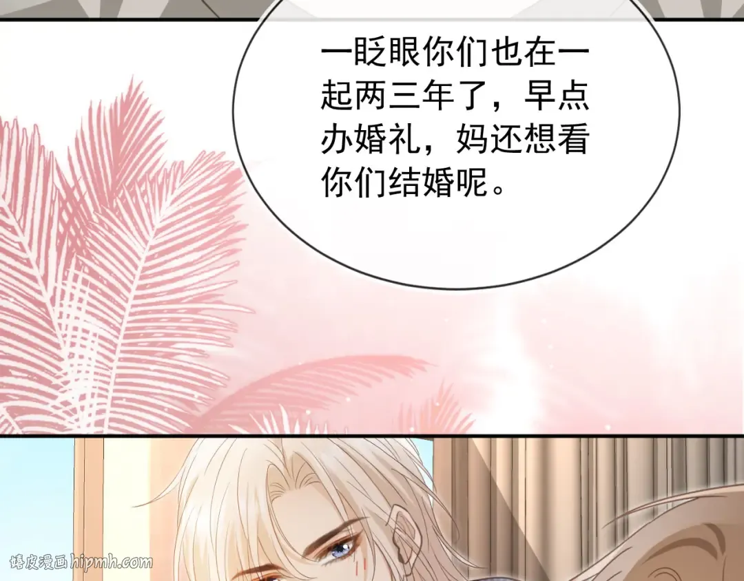 第135话 爱人的方式 第24页