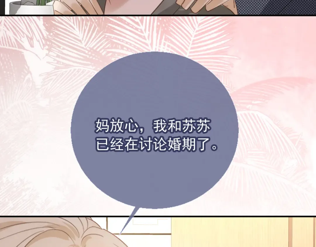 第135话 爱人的方式 第26页