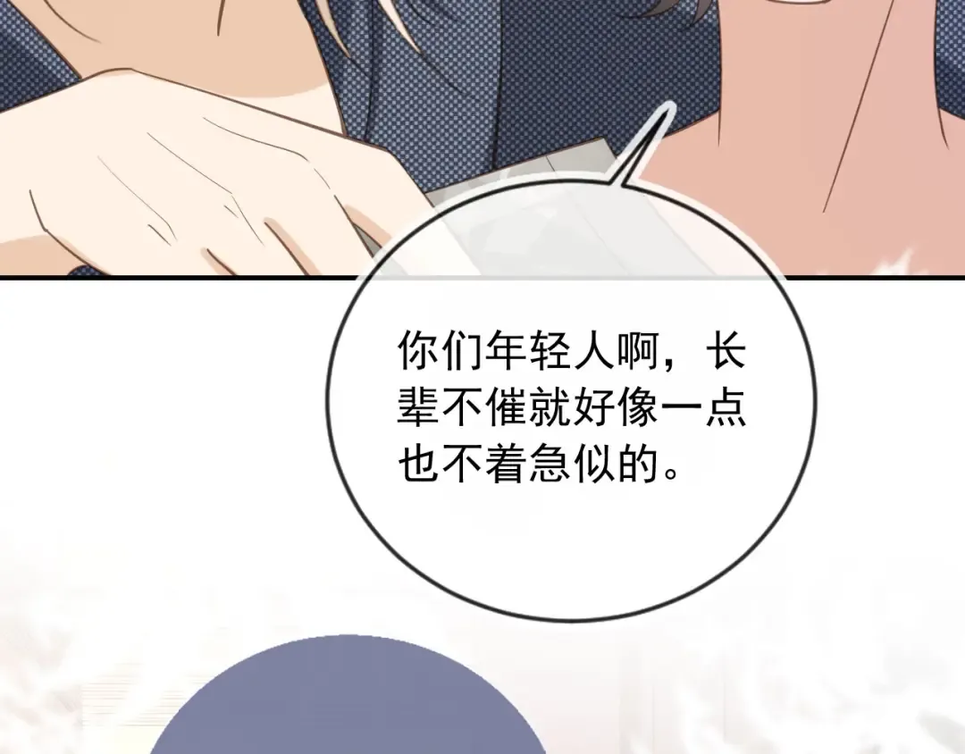 第135话 爱人的方式 第28页