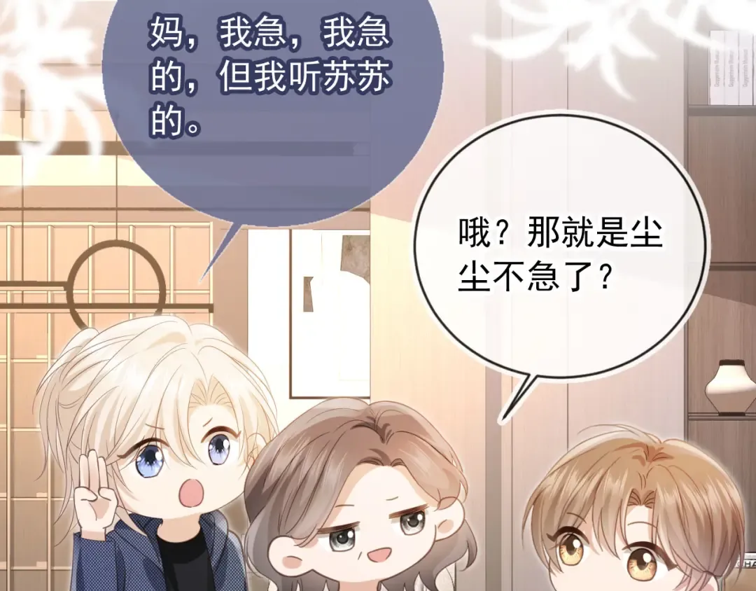 第135话 爱人的方式 第29页