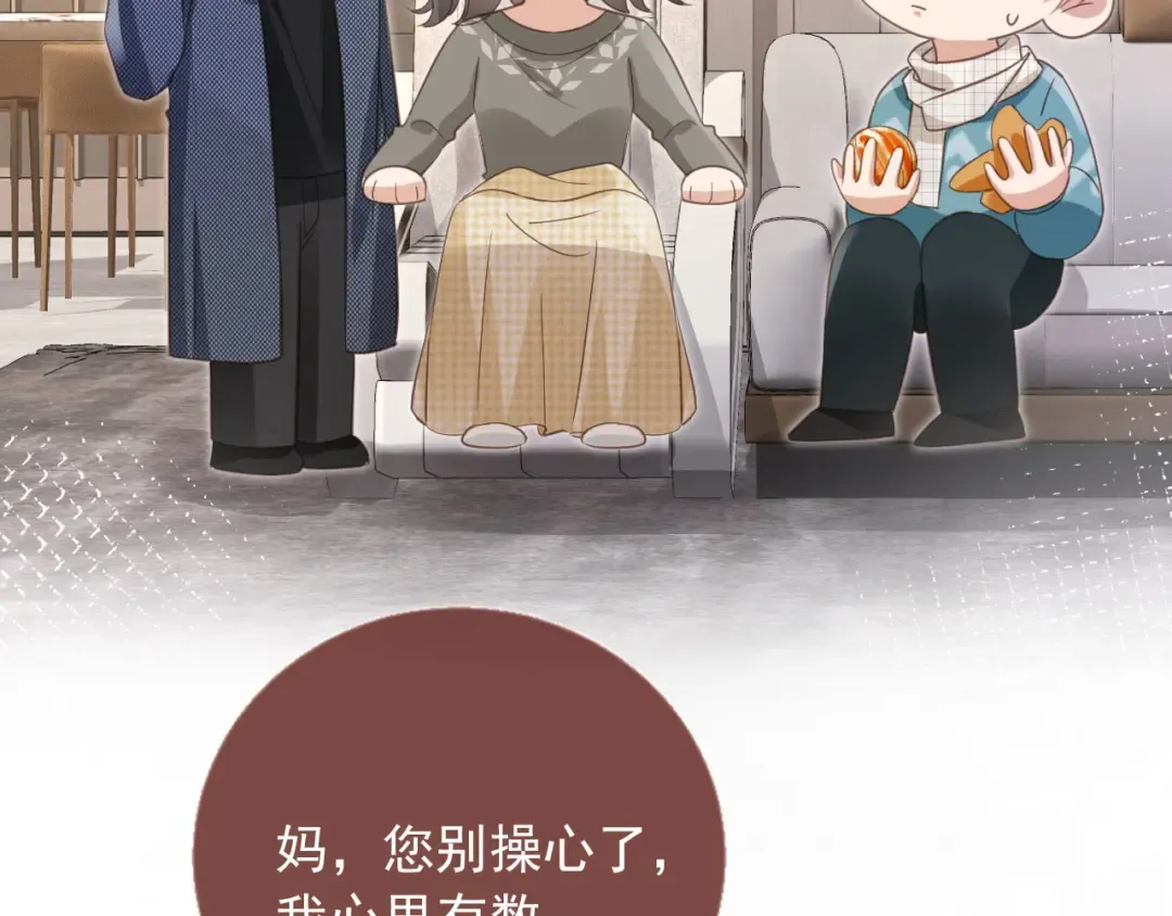 第135话 爱人的方式 第30页