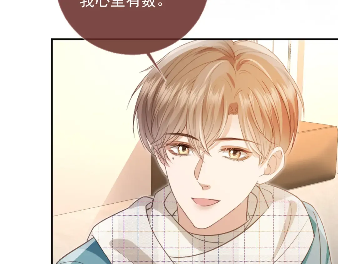 第135话 爱人的方式 第31页