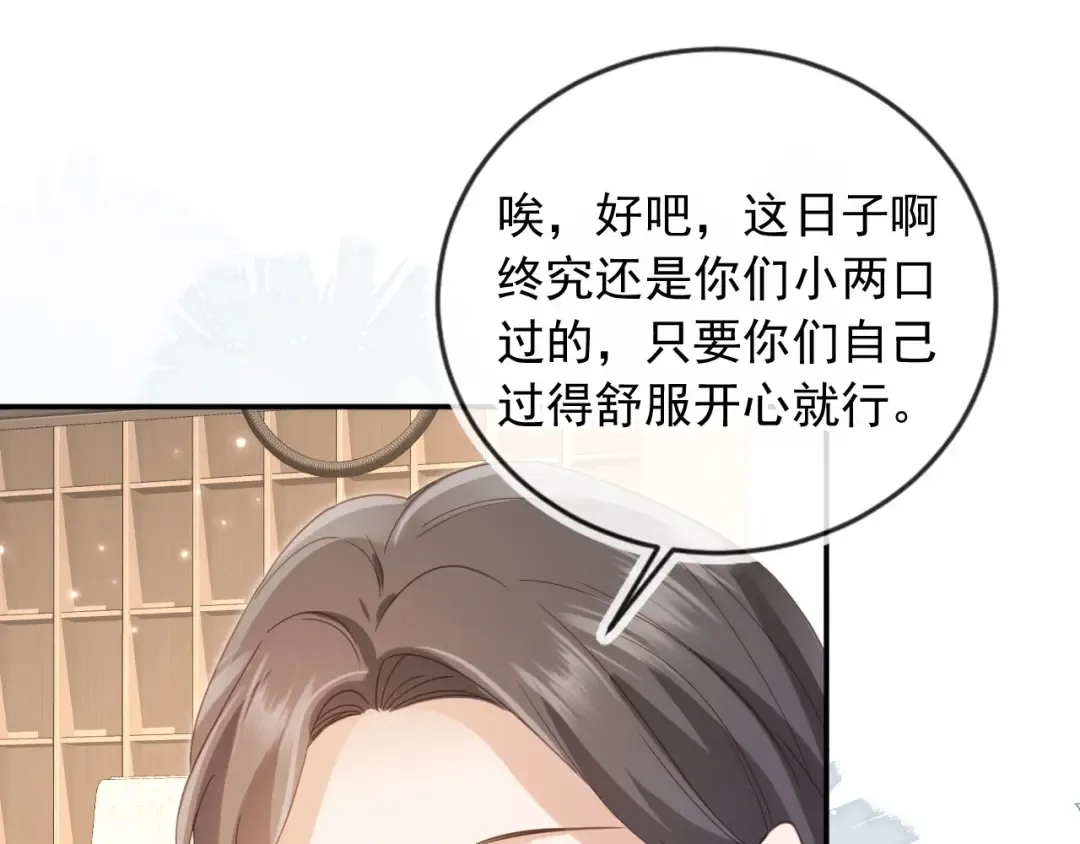 第135话 爱人的方式 第34页