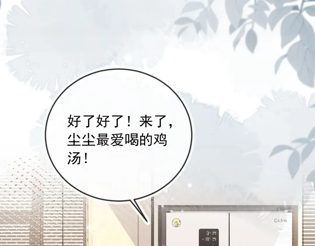 第135话 爱人的方式 第36页