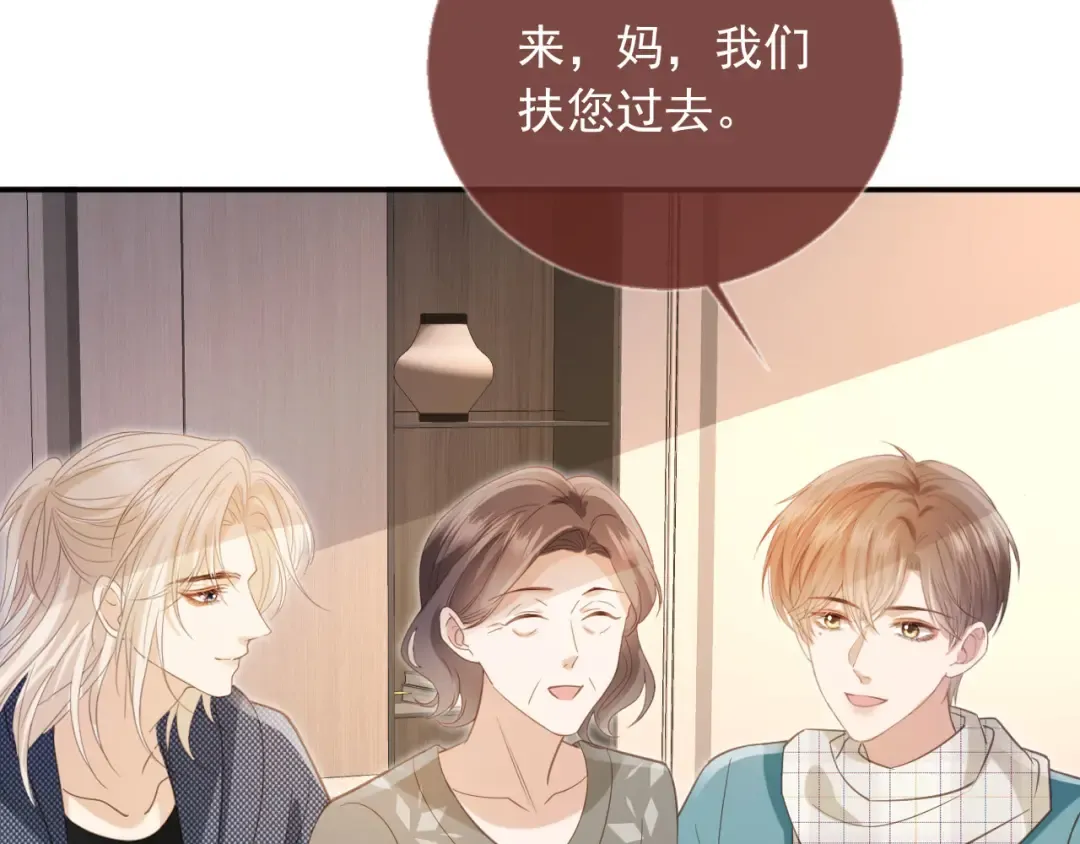 第135话 爱人的方式 第39页