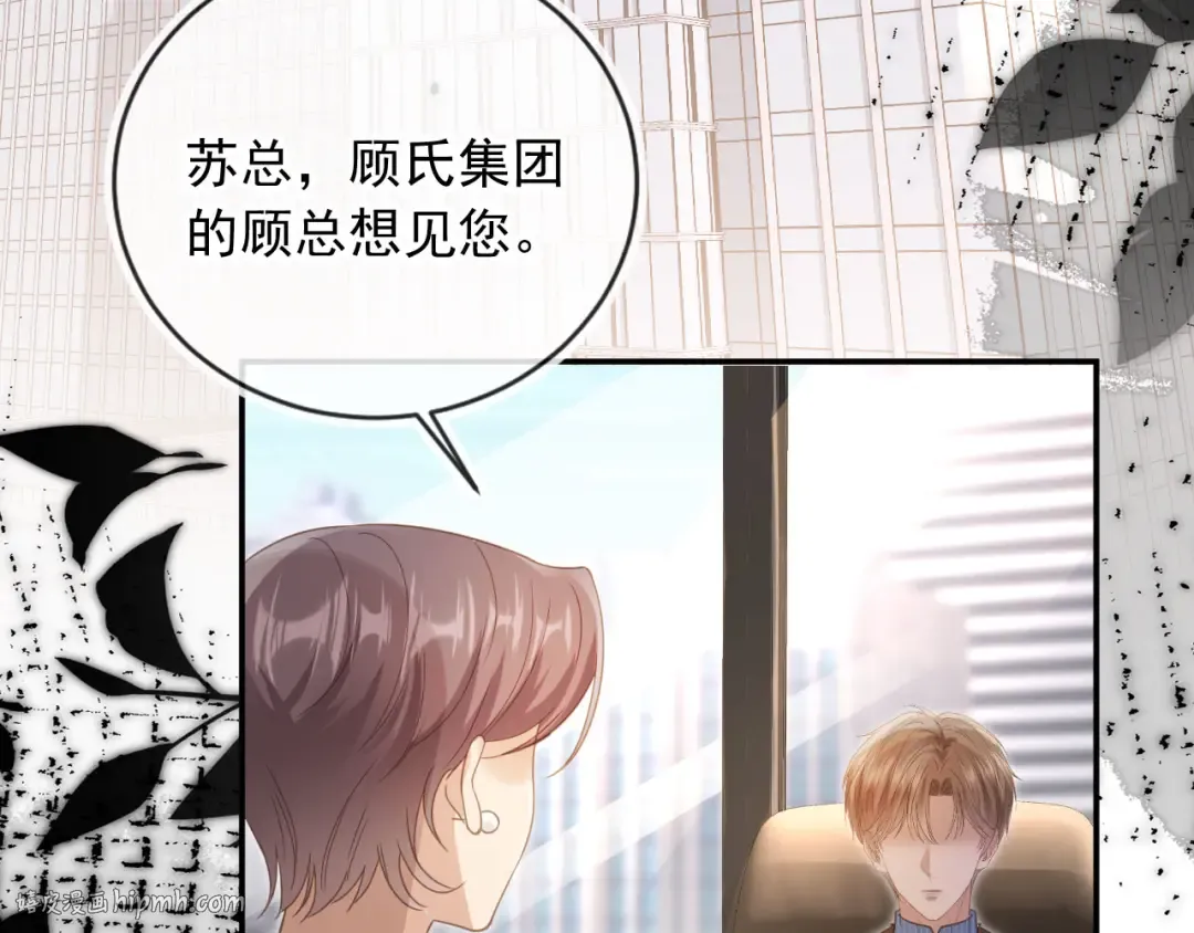 第135话 爱人的方式 第48页