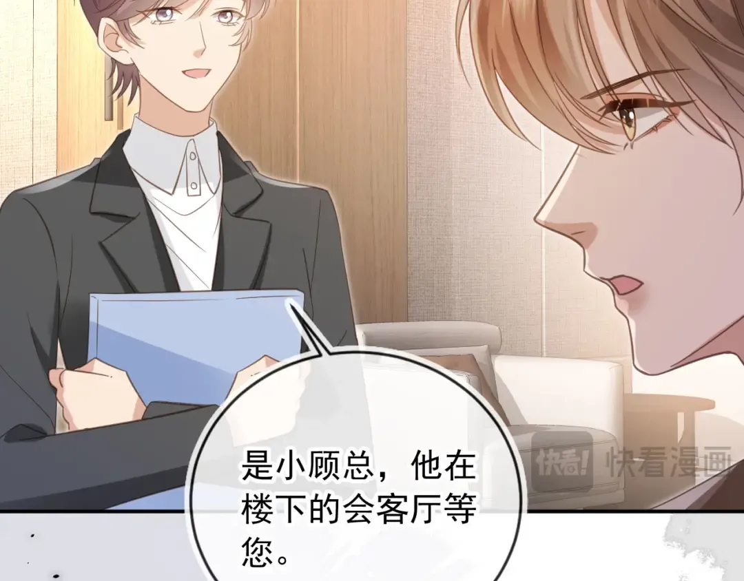 第135话 爱人的方式 第51页
