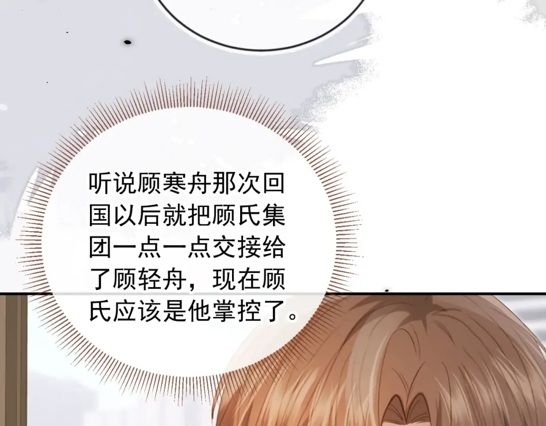 第135话 爱人的方式 第52页
