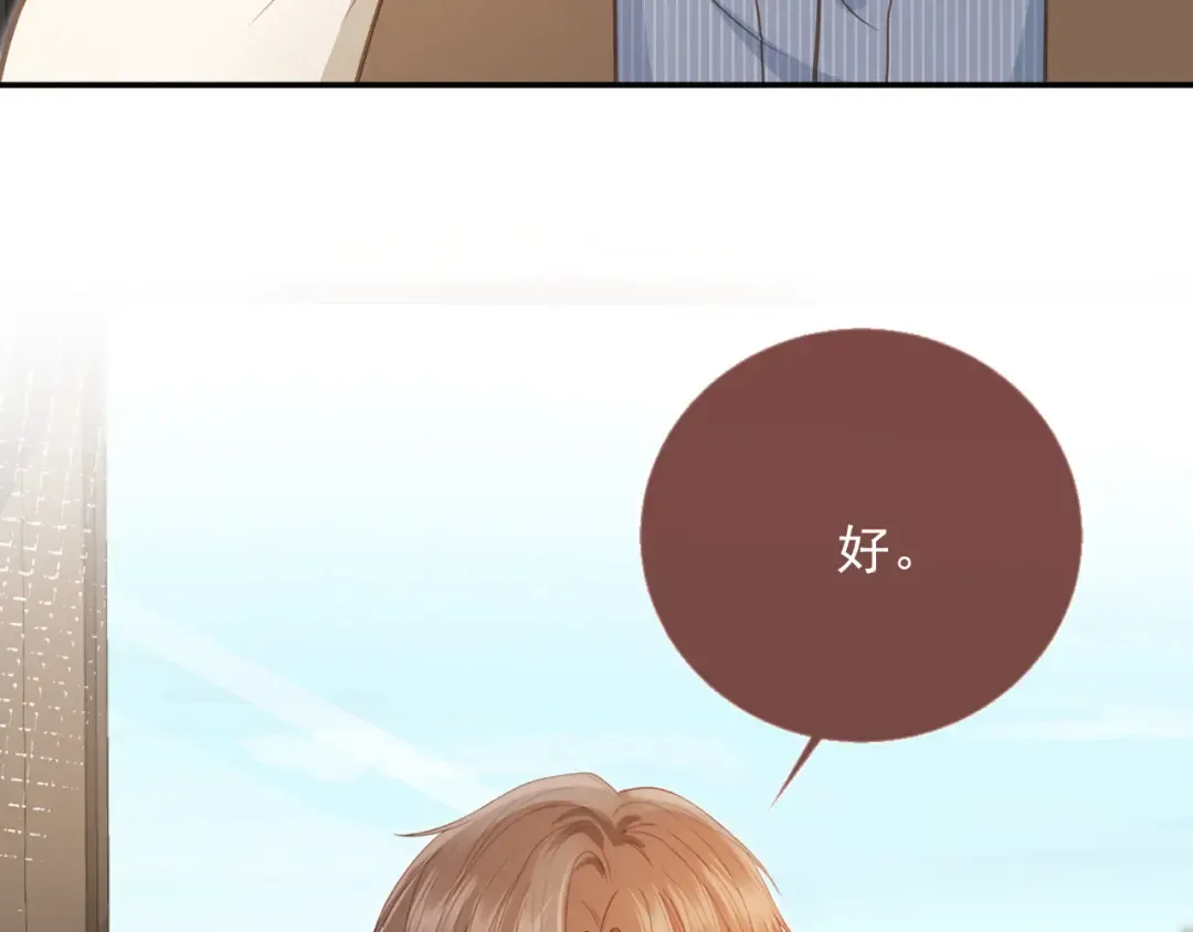 第135话 爱人的方式 第54页