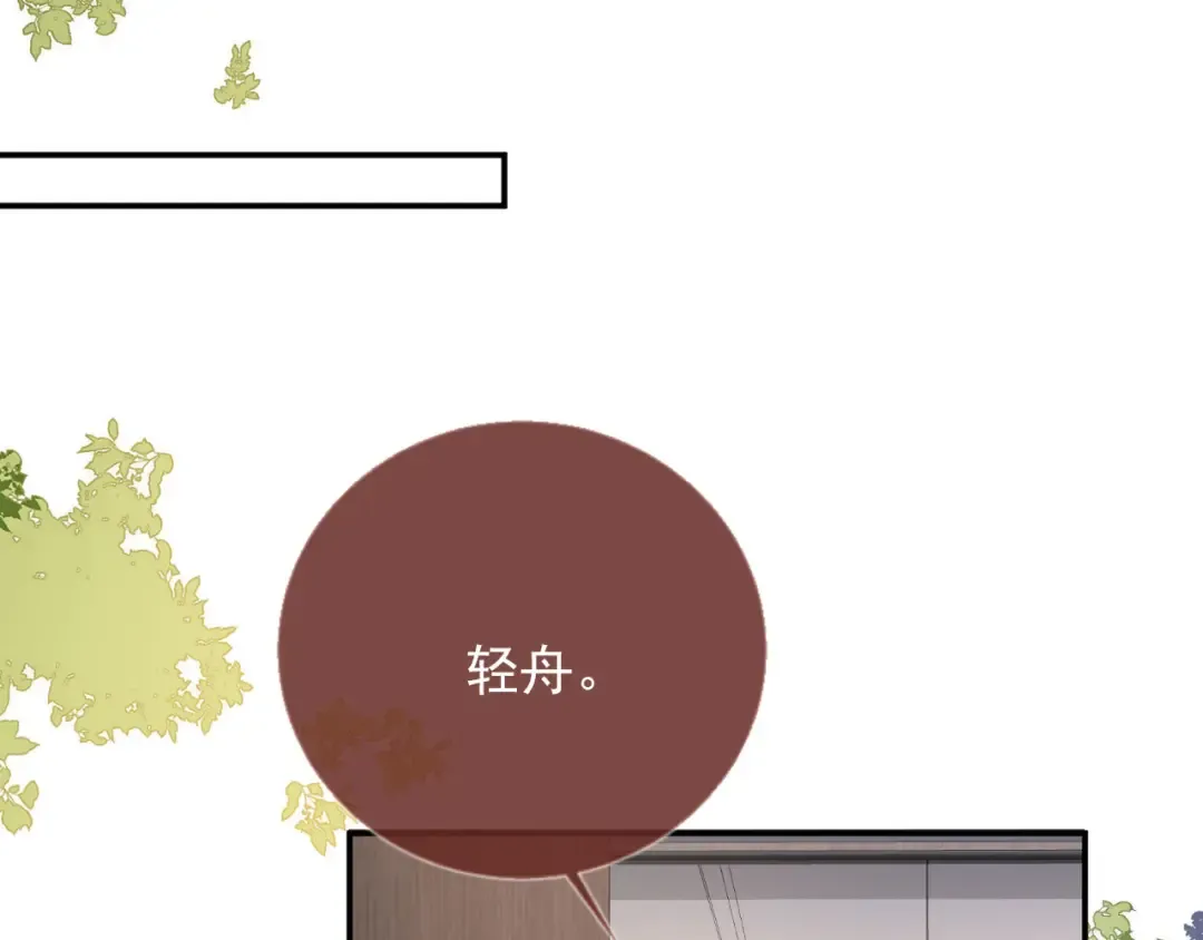 第135话 爱人的方式 第58页
