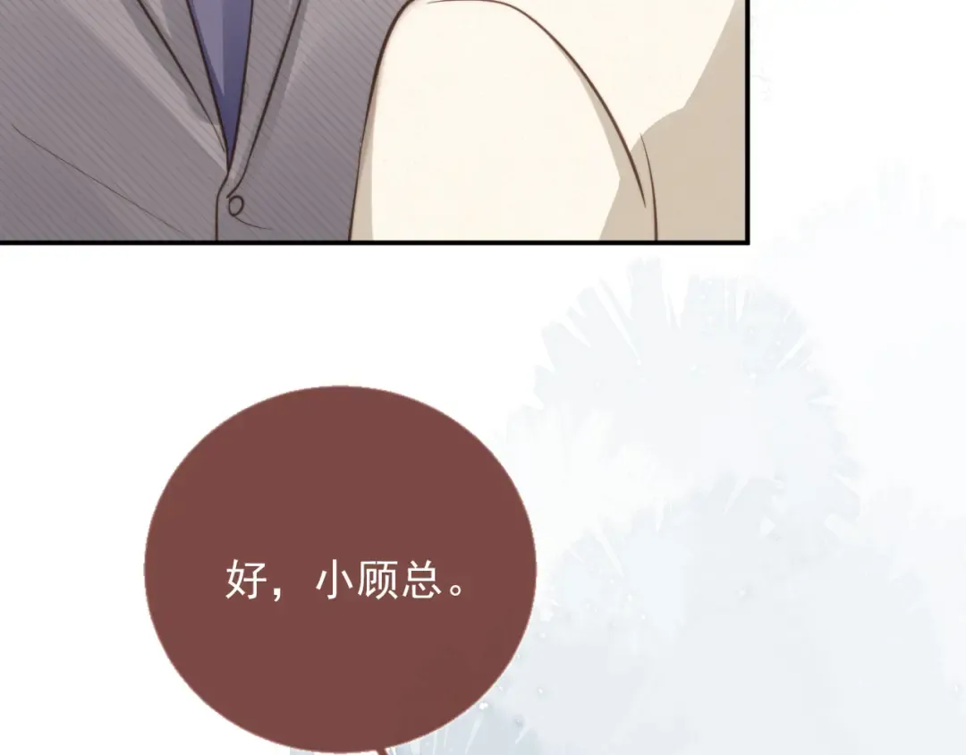 第135话 爱人的方式 第68页