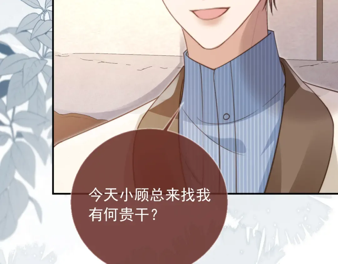 第135话 爱人的方式 第70页