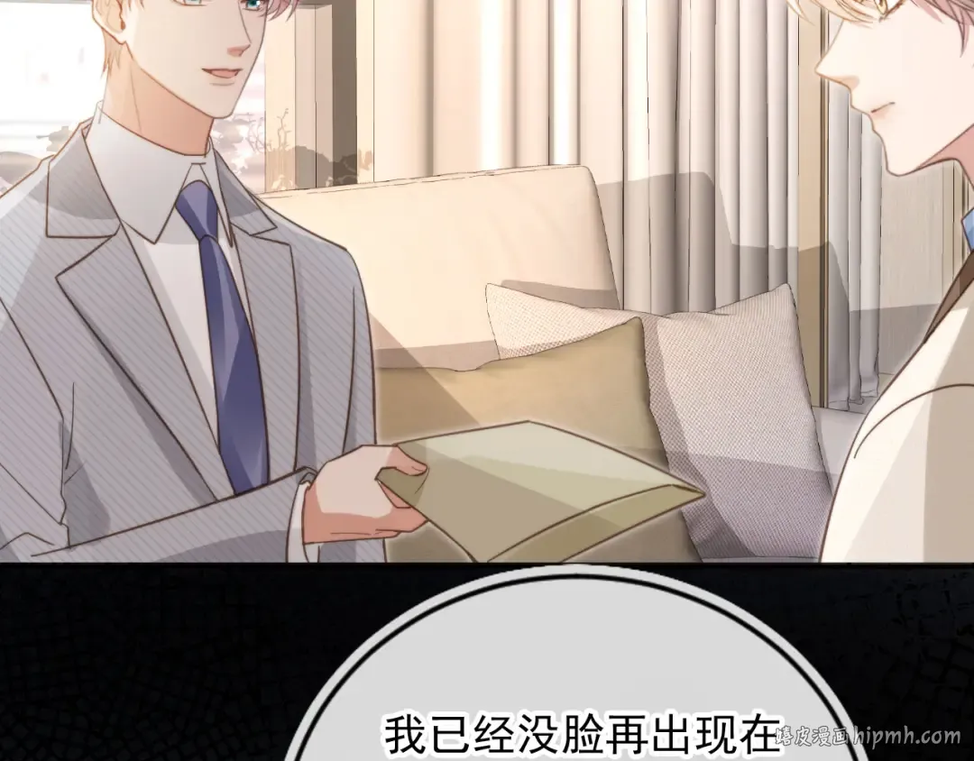 第135话 爱人的方式 第72页