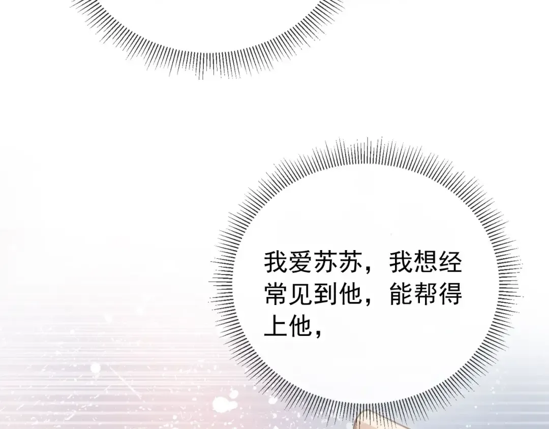 第135话 爱人的方式 第76页