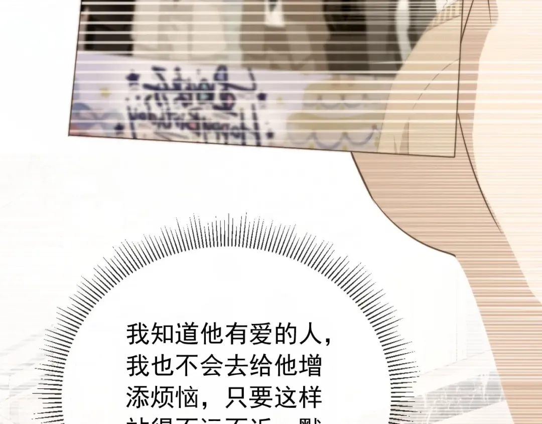第135话 爱人的方式 第78页