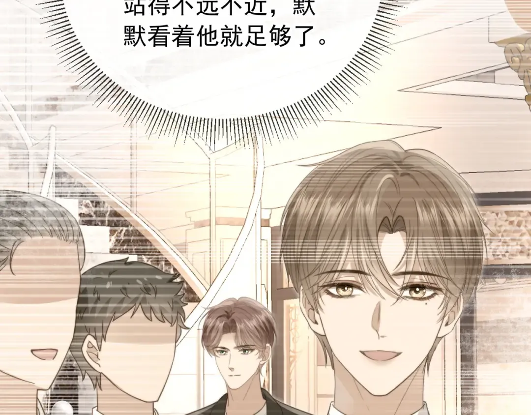 第135话 爱人的方式 第79页