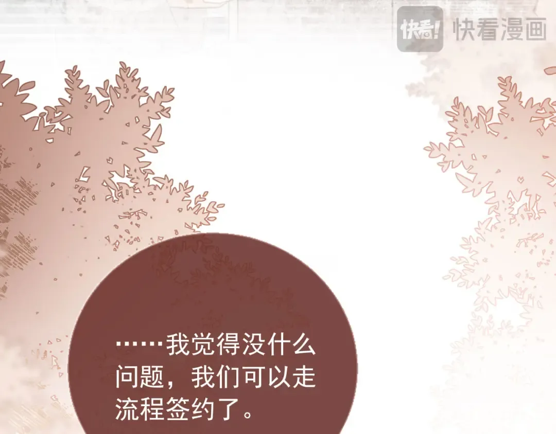 第135话 爱人的方式 第81页