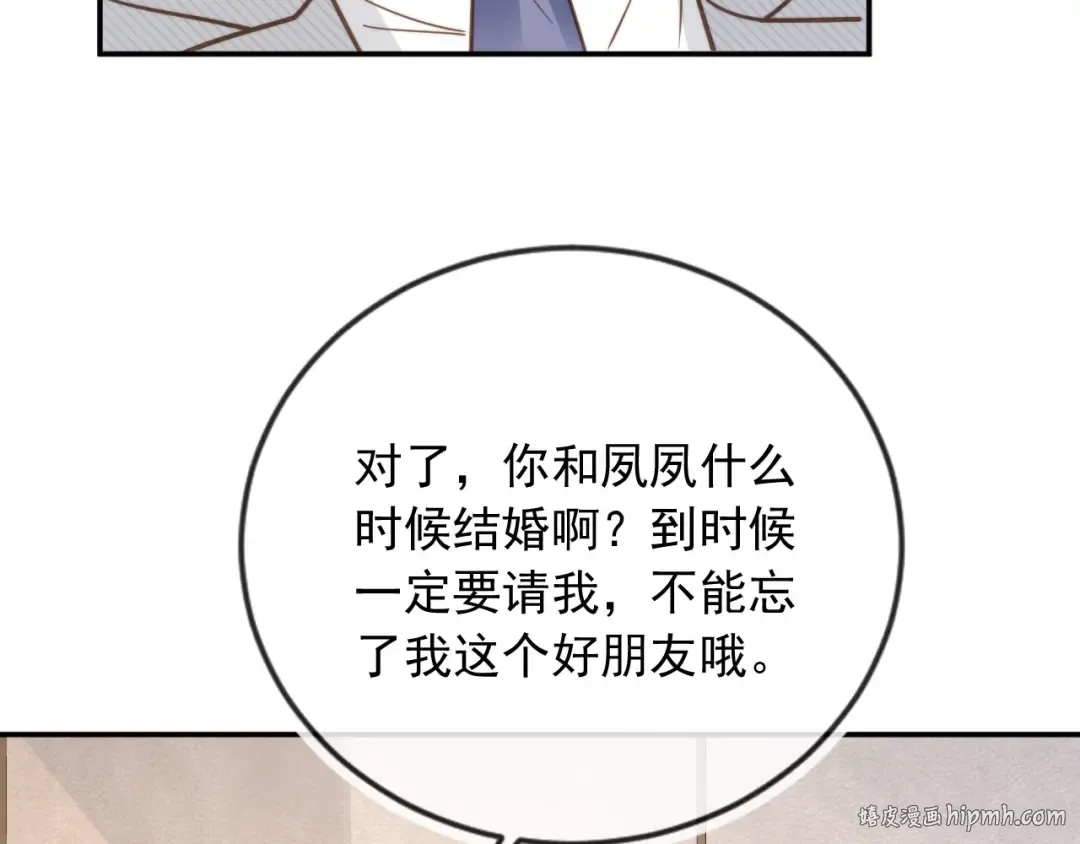 第135话 爱人的方式 第88页