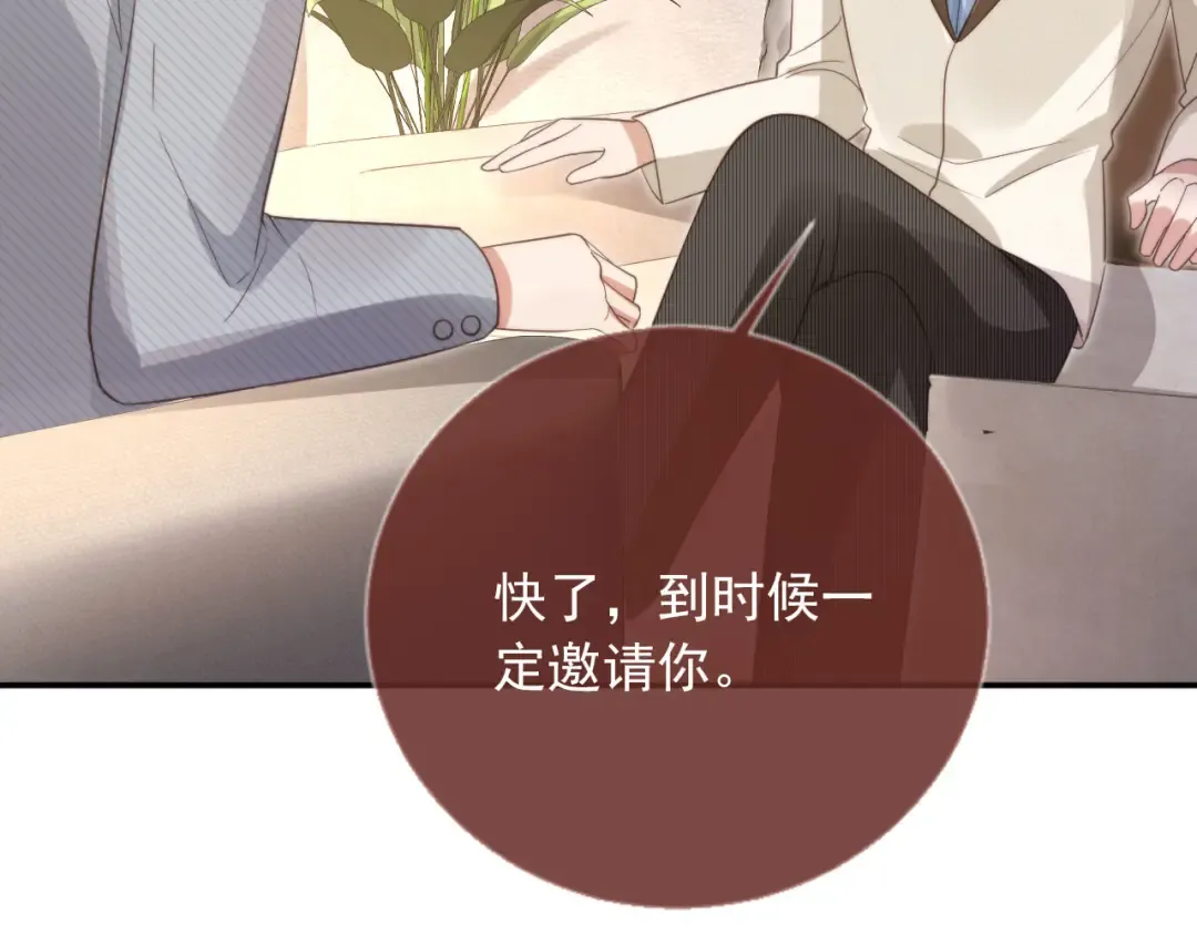 第135话 爱人的方式 第90页